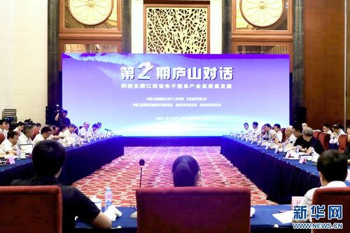 院士專家齊聚廬山，共議電子信息產業高質量發展路徑