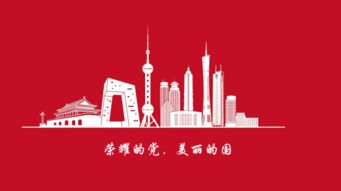 榮耀的黨，美麗的國——獻給中共十九大與壯麗祖國的贊歌