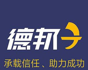 啟程貨運代理公司 您的全球物流伙伴，使命必達