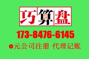 一站式企業服務 工商代辦、微企代辦、代理記賬、財務管理與廣告制作全解析